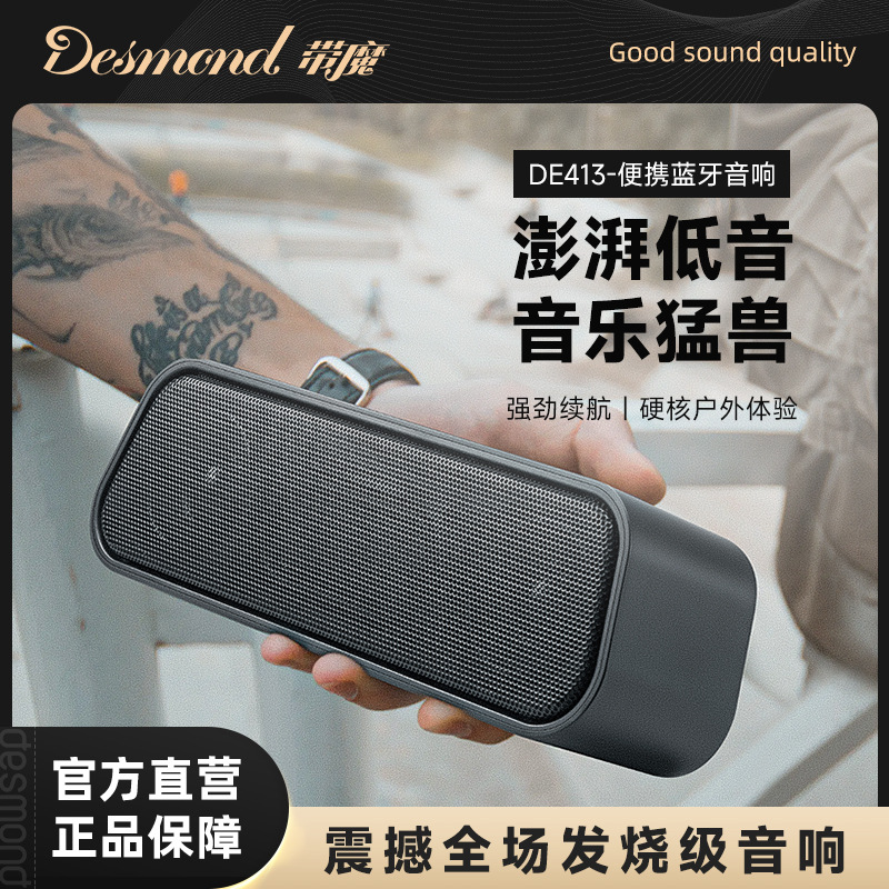 DE413 Bluetooth Speaker